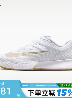 Nike耐克男鞋26秋新款VAPOR PRO 3轻便缓震透气网球鞋FZ2161-102