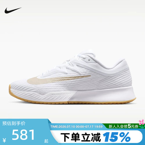Nike耐克男鞋26秋新款VAPOR PRO 3轻便缓震透气网球鞋FZ2161-102