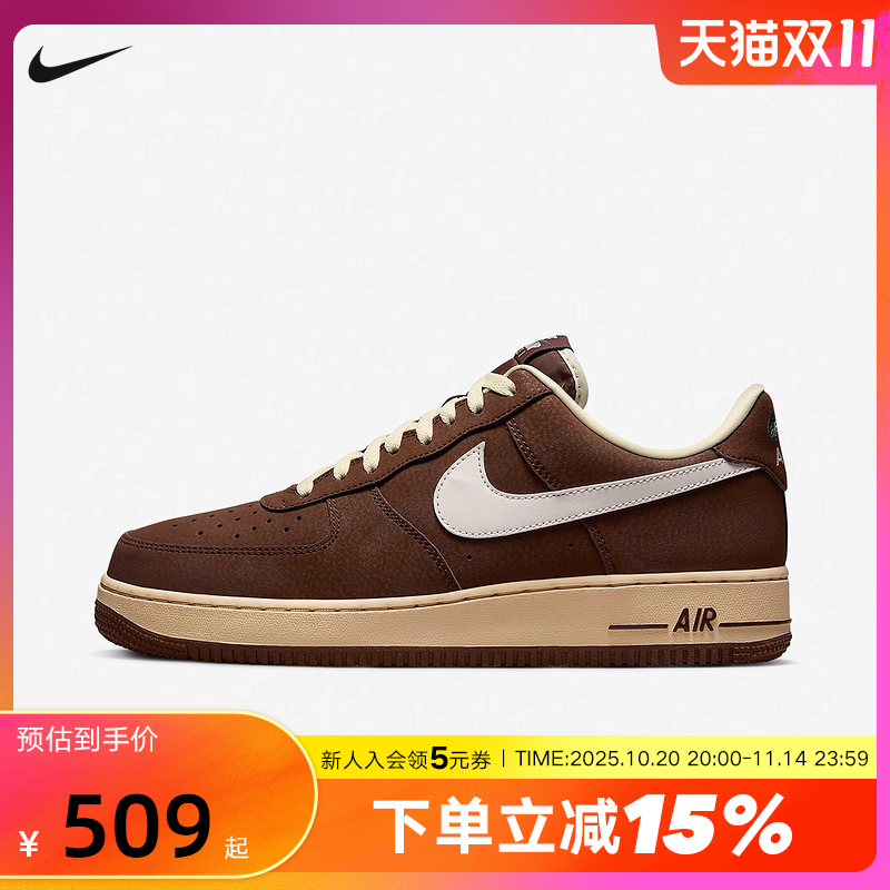NIKE耐克空军一号男鞋AF1可可棕色低帮复古板鞋运动鞋FZ3592-259
