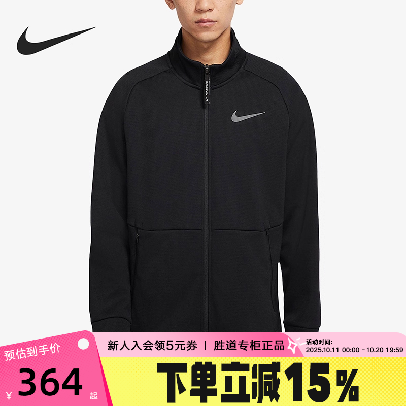 Nike耐克夹克男25冬新款加绒保暖黑色立领跑步运动外套DM5941-010