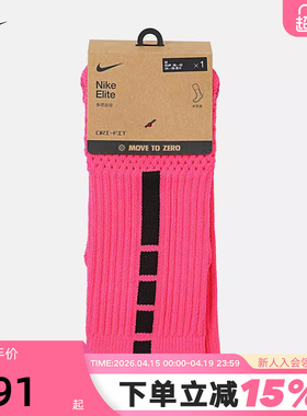 NIKE耐克袜子男袜女袜速干中筒运动袜1双装精英篮球袜HM0285-645