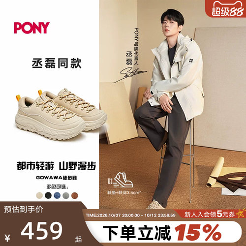 【丞磊同款】PONY波尼男鞋户外运动徒步鞋缓震登山鞋254M1GP03BK