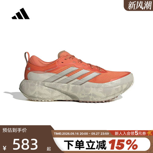 adidas阿迪达斯跑鞋男秋SUPERNOVA RISE 3领航系列运动鞋 KI1667