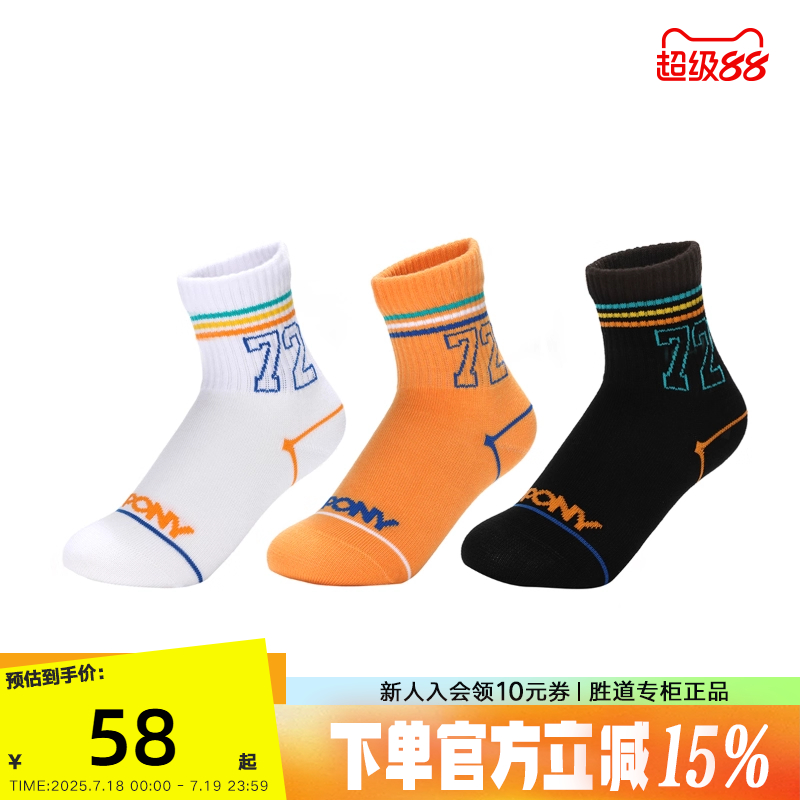 PONY波尼男女大童袜经典三色中袜运动袜三双装241K3AI06MO