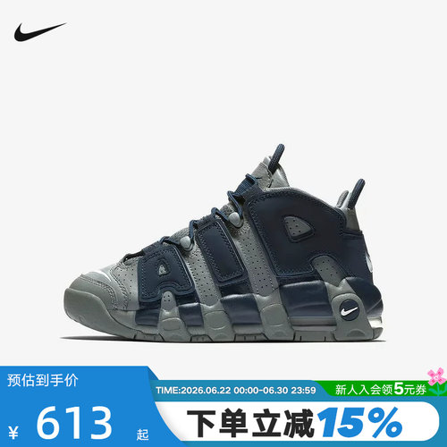 Nike耐克女鞋大AIR More Uptempo午夜蓝中帮复古篮球鞋415082-009