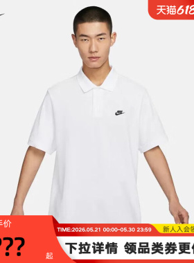 耐克NIKE CLUB男子短袖翻领T恤夏季新款白色棉质POLO衫FN3895-100
