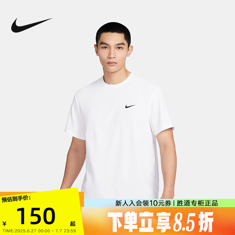 Nike耐克男短袖速干跑步上衣夏季训练透气半袖运动T恤DV9840-100
