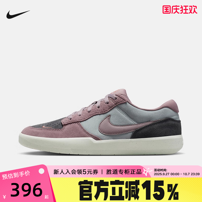 Nike耐克男鞋SB FORCE 58陆冲滑板鞋25秋冬新款运动鞋DV5477-010