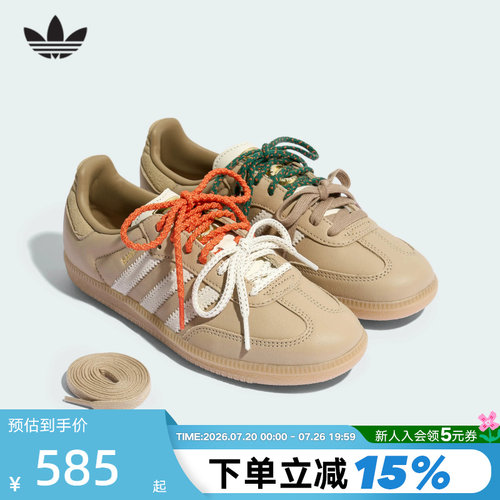 adidas阿迪达斯三叶草T头鞋双色鞋带SAMBA OG男女德训板鞋KI8140