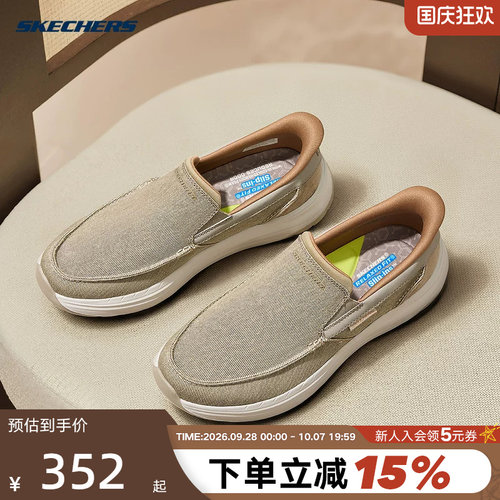 Skechers斯凯奇26春男闪穿一脚蹬休闲鞋舒适软底健步鞋205709/TPE