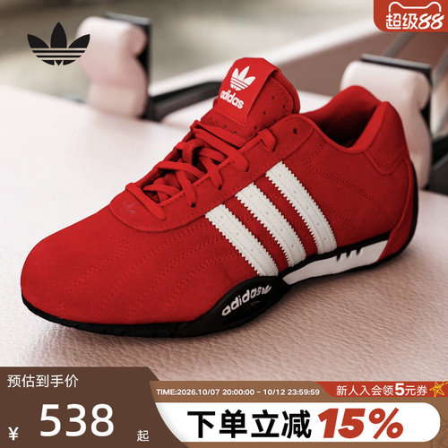 adidas阿迪达斯三叶草红色赛车风薄底鞋中性ADIRACER休闲鞋IH4156