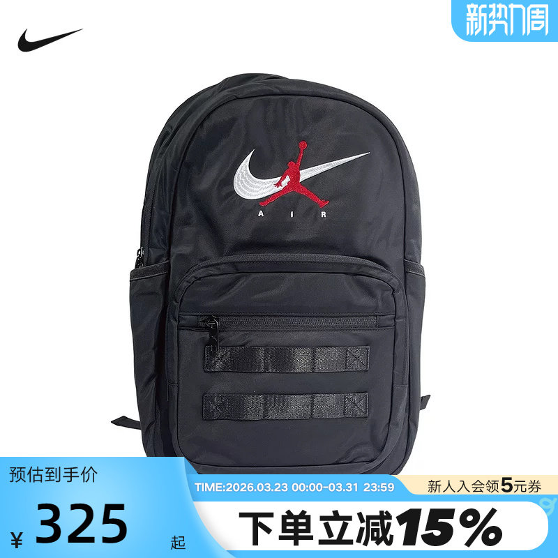 Jordan耐克双肩包男包女包2026新款背包运动包学生书包IR