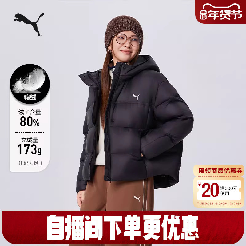 PUMA彪马轻盈前短后长鸭绒连帽羽绒服冬装女面包服外套 528705-01,运动服/休闲服装,运动羽绒服,淘宝优惠券,粉丝福利购,淘宝优惠卷