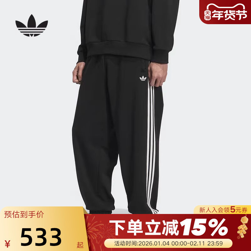 Adidas阿迪达斯三叶草经典三条纹针织卫裤秋季男收口运动裤KC0118