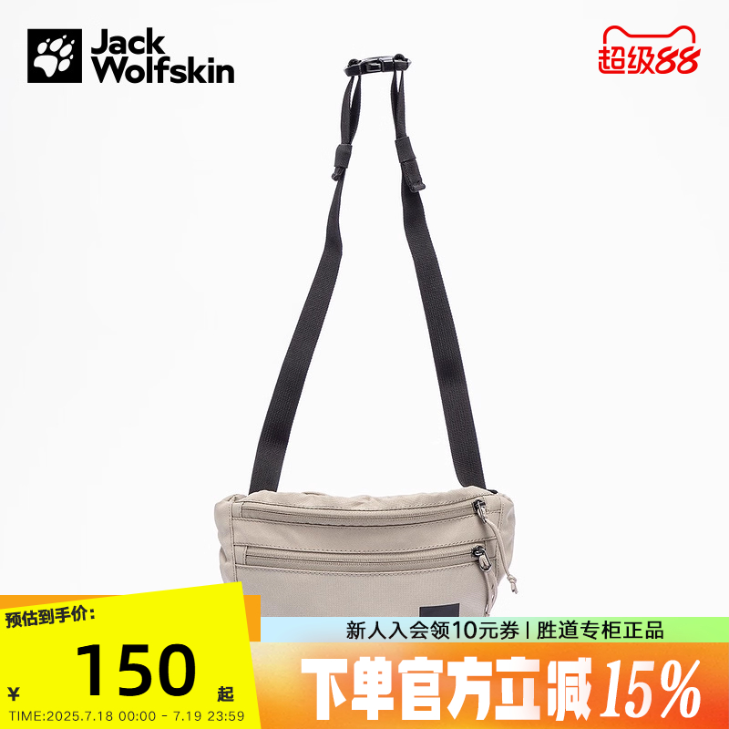 JackWolfskin狼爪腰包男女款25春夏户外运动休闲2L斜挎包8007801