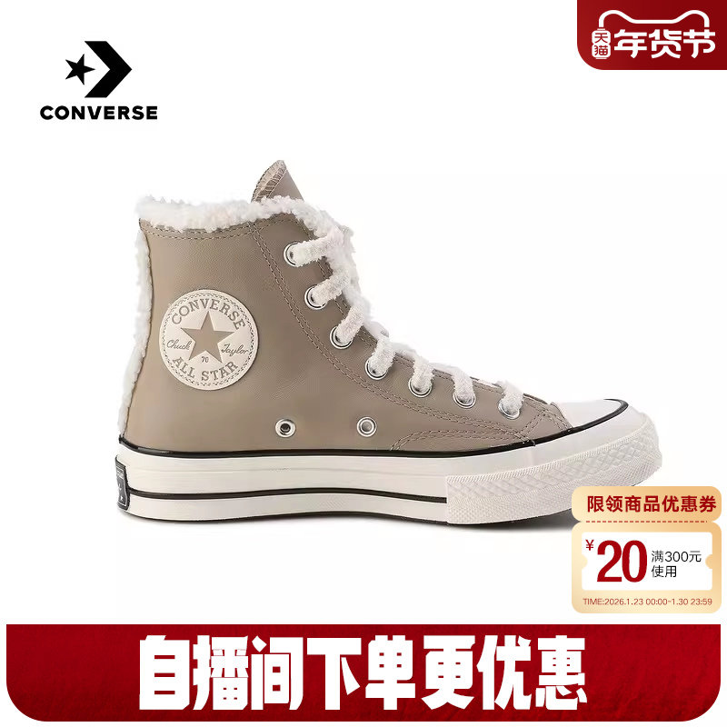 Converse匡威冬男女休闲鞋高帮牛皮革加绒保暖板鞋 A12450C,运动鞋new,帆布鞋,淘宝优惠券,粉丝福利购,淘宝优惠卷
