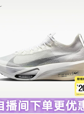 NIKE耐克男子透气专业跑步鞋公路竞速ALPHAFLY 3运动鞋IQ0309-094