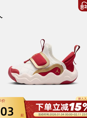 nike耐克婴童2026新年款马年红色JORDAN  EASYON运动鞋IQ1116-171