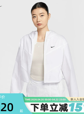 NIKE耐克外套女夏新款白色轻薄短款皮肤衣梭织连帽夹克HJ1183-100