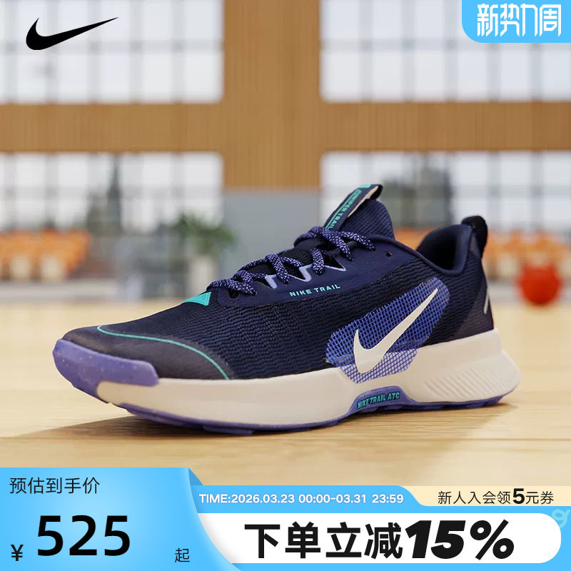 Nike耐克男鞋JUNIPER TRAIL 3户外徒步登山越野跑步鞋FQ0904-401