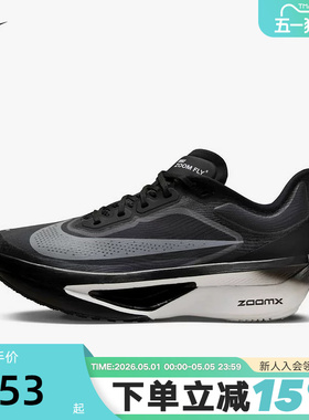 Nike耐克女鞋春新款运动鞋ZOOM FLY 6碳板马拉松跑步鞋FN8455-001