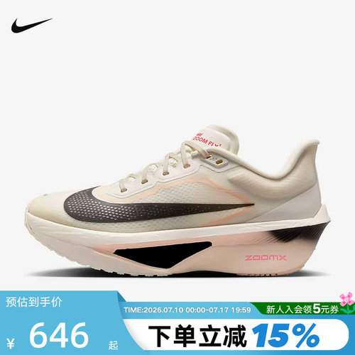Nike耐克女鞋ZOOM FLY 6碳板运动鞋缓震回弹公路跑步鞋FN8455-102