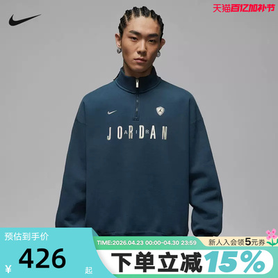 NIKE耐克男子半拉链立领卫衣春季Jordan刺绣运动套头衫IF1817-464