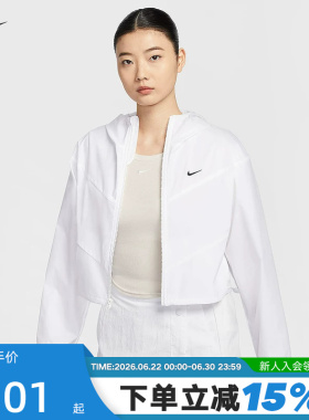 NIKE耐克外套女夏新款白色轻薄短款皮肤衣梭织连帽夹克HJ1183-100