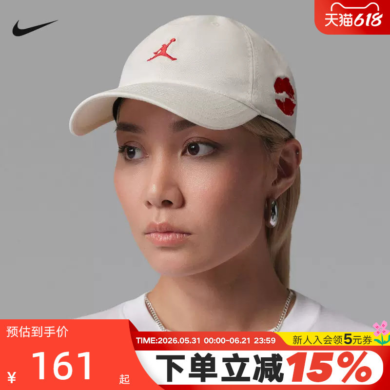 Jordan耐克棒球帽男女帽子情人节限定运动帽遮阳鸭舌帽IQ0936-133