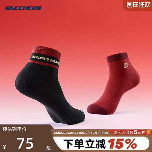 Skechers斯凯奇男新年红色袜子舒适透气短筒休闲袜 L126M005/055D