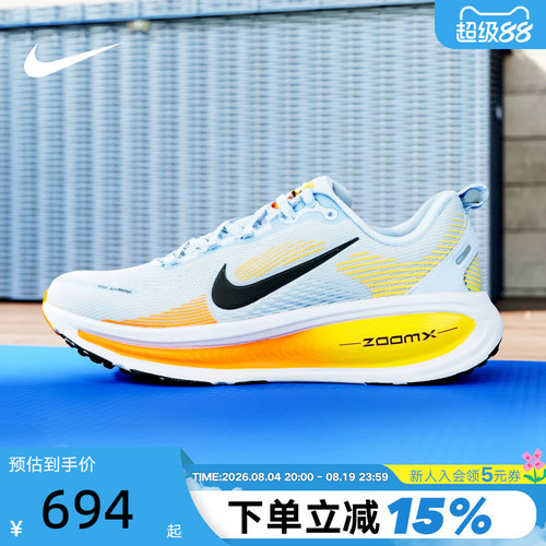【大码】NIKE耐克男鞋迈柔VOMERO18厚底缓震公路跑步鞋HM6803-404