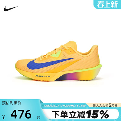 【大码】Nike耐克男鞋ZOOM RIVAL FLY 4运动竞速跑步鞋FV6040-801