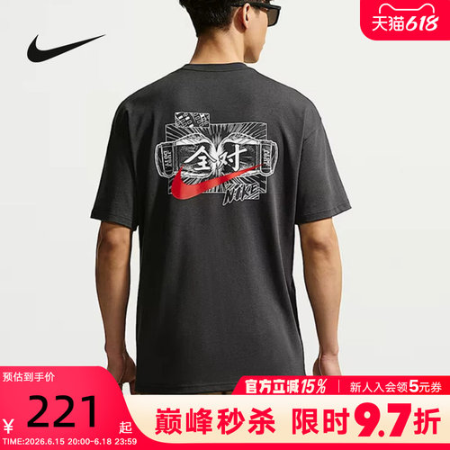 Nike耐克答题卡全对满分T恤短袖