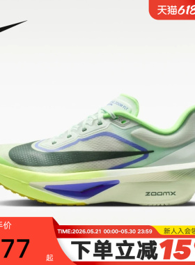 【大码】Nike耐克男鞋绿色ZOOM FLY 6马拉松碳板跑步鞋FN8454-300