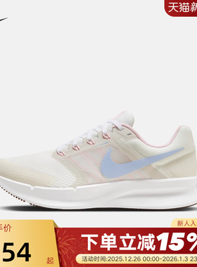NIKE耐克RUN SWIFT 3女鞋网面缓震透气舒适运动跑步鞋FN3448-141