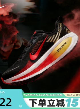 NIKE耐克男鞋迈柔VOMERO 18运动鞋厚底透气缓震跑步鞋HM6803-016
