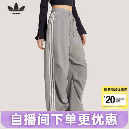 阿迪达斯三叶草速干珠饰点缀伞兵工装风运动裤女梭织长裤 KS2866