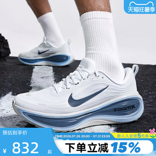NIKE耐克超级迈柔男鞋VOMERO PLUS缓震回弹公路跑步鞋HV8150-111