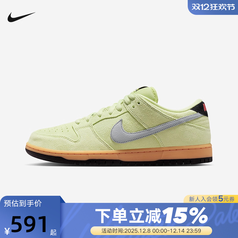 NIKE耐克男鞋25秋新款SB DUNK柠绿低帮复古轻便滑板鞋HQ1626-300