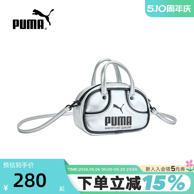 PUMA彪马ROSÉ同款金属色复古糖果包秋女手提包肩包09248