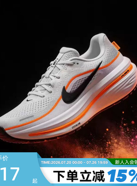 Nike耐克男鞋夏季AIR WINFLO 12透气运动鞋厚底跑步鞋HV9272-107