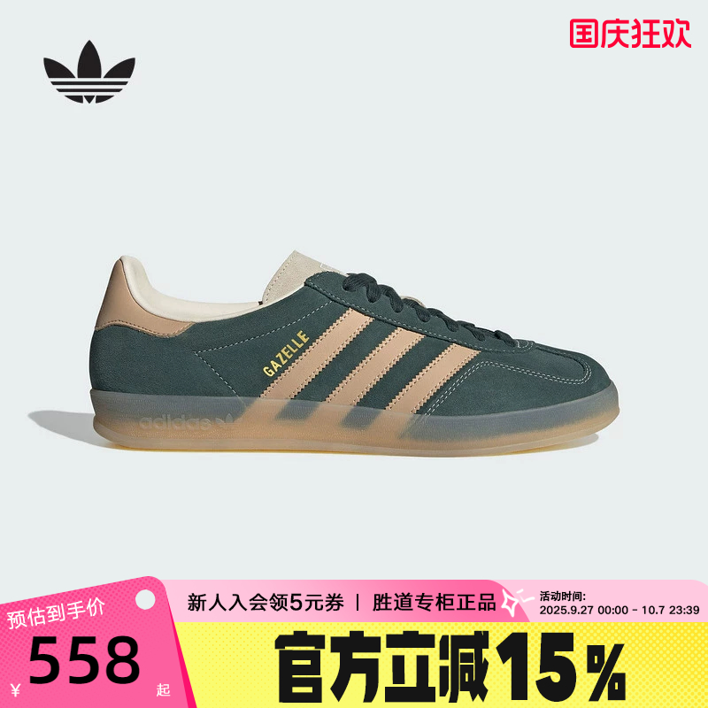 Adidas阿迪达斯三叶草Gazelle Indoor男女复古德训T头板鞋 JH5402