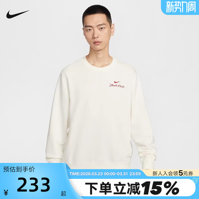 Nike耐克马年新年款男子法式毛圈圆领上衣套头衫卫衣 IR0102-133