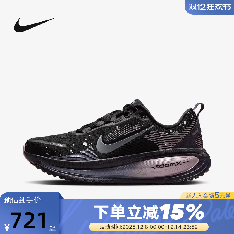 Nike耐克女鞋迈柔VOMERO 18运动鞋缓震回弹厚底跑步鞋HV1779-001
