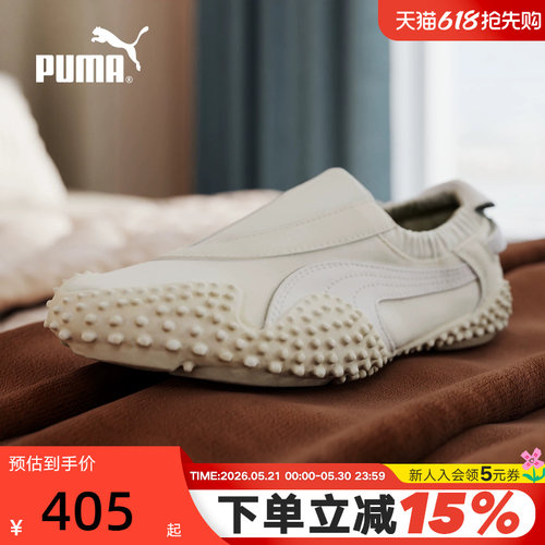 PUMA彪马女子轻盈松紧带套穿式无鞋钉状薄底鞋 MOSTRO 405509-02