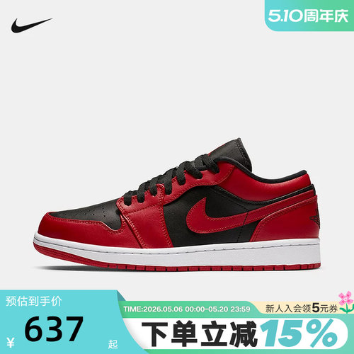 耐克男鞋Air Jordan 1 AJ1反转禁穿 黑红 低帮复古板鞋553558-606