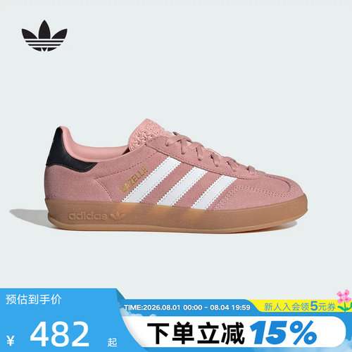adidas阿迪达斯女子德训鞋运动秋GAZELLE大童三叶草T头鞋 JP8763