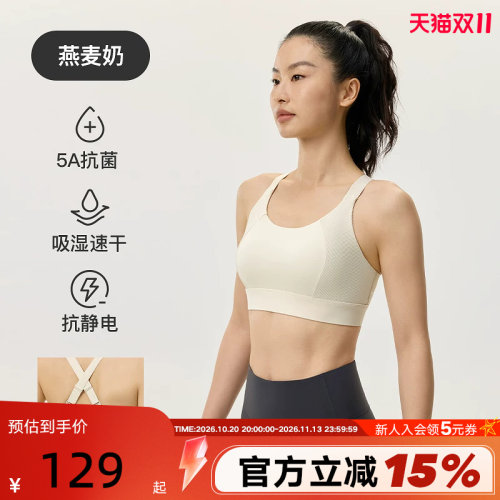 Keep运动内衣女跑步健身瑜伽无痕速干大胸高强度防震新款21579787