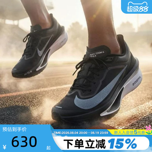 Nike耐克男子公路竞速训练跑步鞋