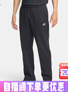 Nike耐克男子长裤针织运动宽松卫裤薄款透气黑色直筒裤FQ4333-010